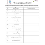 IUPAC Name Of Organic Compounds Worksheet